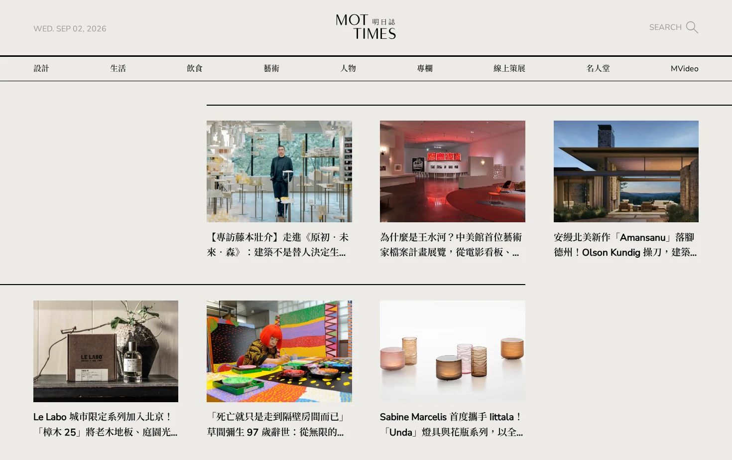 MOT TIMES 明日誌 页面快照